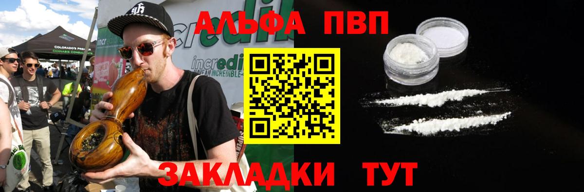 A-PVP Соль  Alpha PVP СК КРИС  наркота  Богородск  Вход с VPN  Альфа ПВП мука 