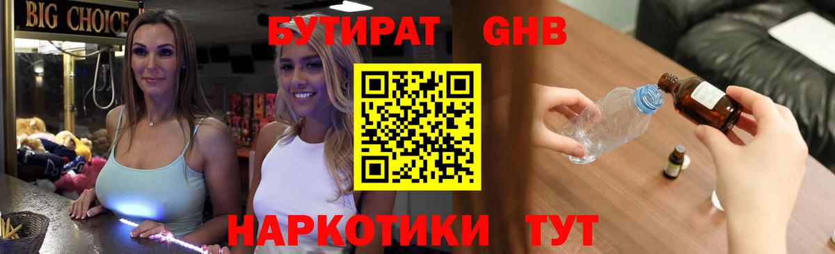 Богородск  Бутират оксана  Вход с VPN 