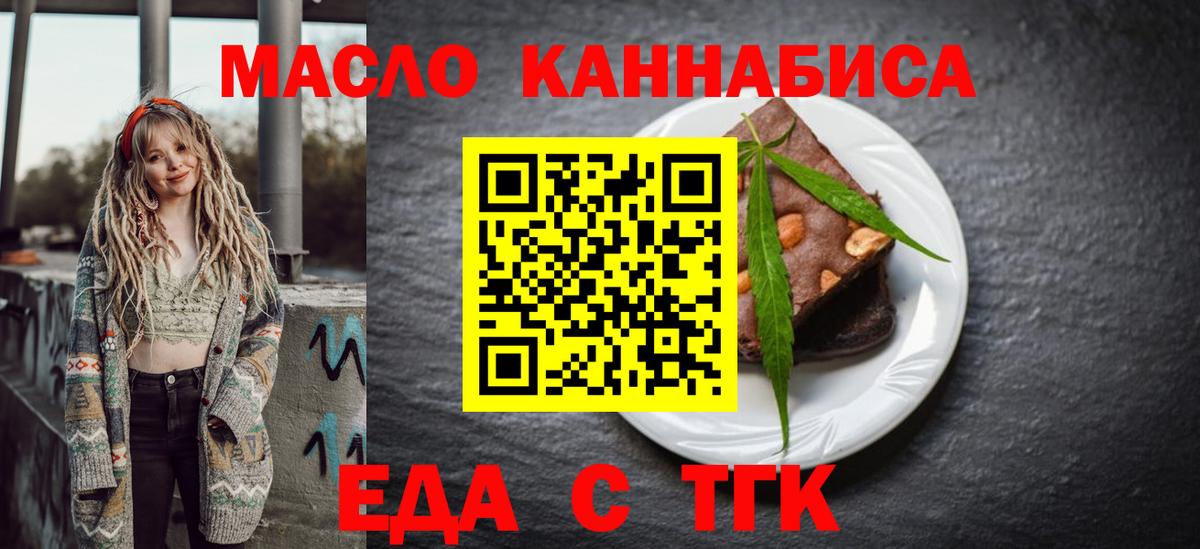 Богородск  Cannafood конопля  Вход с VPN 