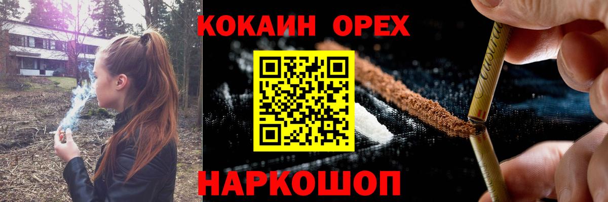 Богородск  Кокаин VHQ  Вход с VPN  Cocaine 97% 