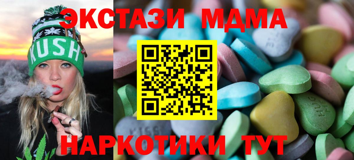 сколько стоит  Экстази VHQ  ЭКСТАЗИ  Вход с VPN  Богородск 