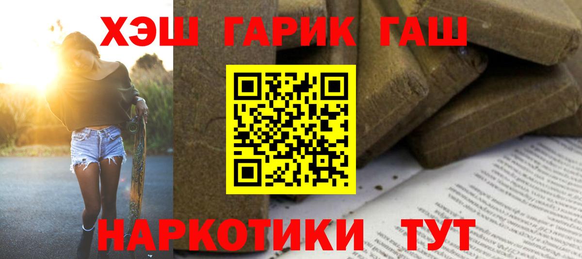 хочу   ГАШИШ Premium  Богородск  Вход с VPN  Гашиш Premium 