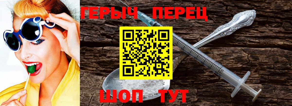 Богородск  ГЕРОИН VHQ  Вход с VPN 