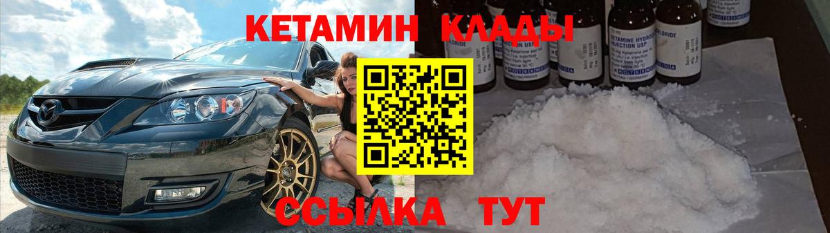 Кетамин VHQ  Вход с VPN  Богородск 