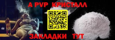стаф Шахты
