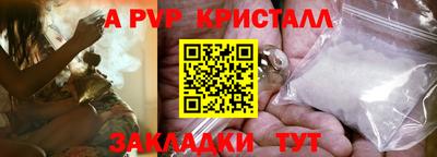 стаф Шахты