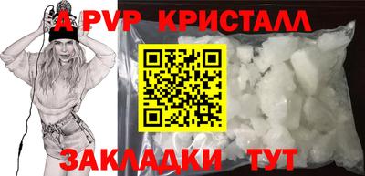 стаф Шахты