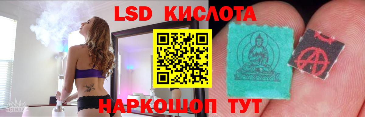LSD-25 экстази ecstasy Богородск