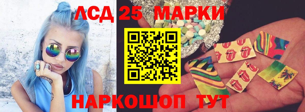 LSD-25 экстази кислота  Вход с VPN  Лсд 25 экстази кислота  Богородск 