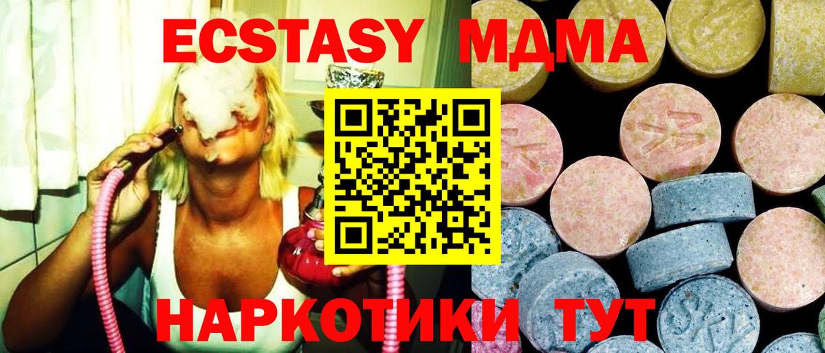 Богородск  MDMA молли  Вход с VPN 