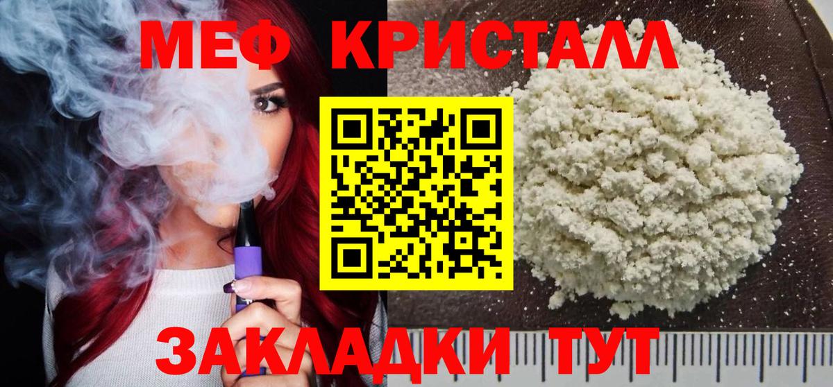 МЕФ мяу мяу  Меф  МЕФ  хочу наркоту  Меф VHQ  Вход с VPN  Богородск 