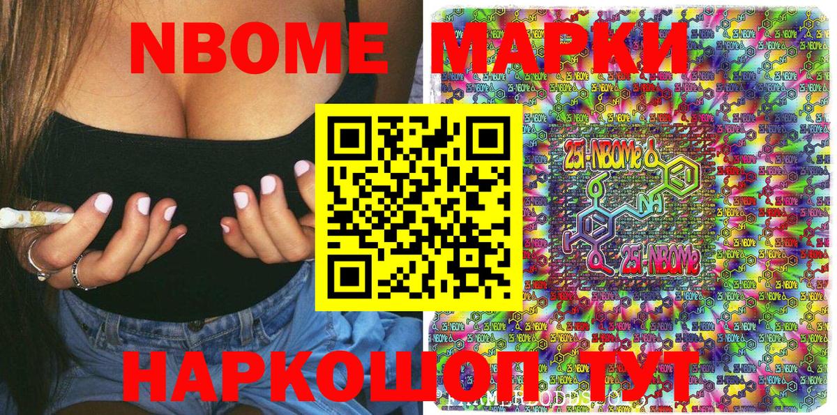 Богородск  Марки N-bome 1500мкг  где купить   Вход с VPN  Марки N-bome 1500мкг 