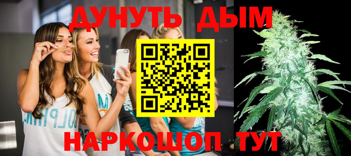Канабис план Богородск